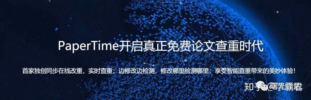 论文查重的原理及方法,网页上免费论文查重准不准