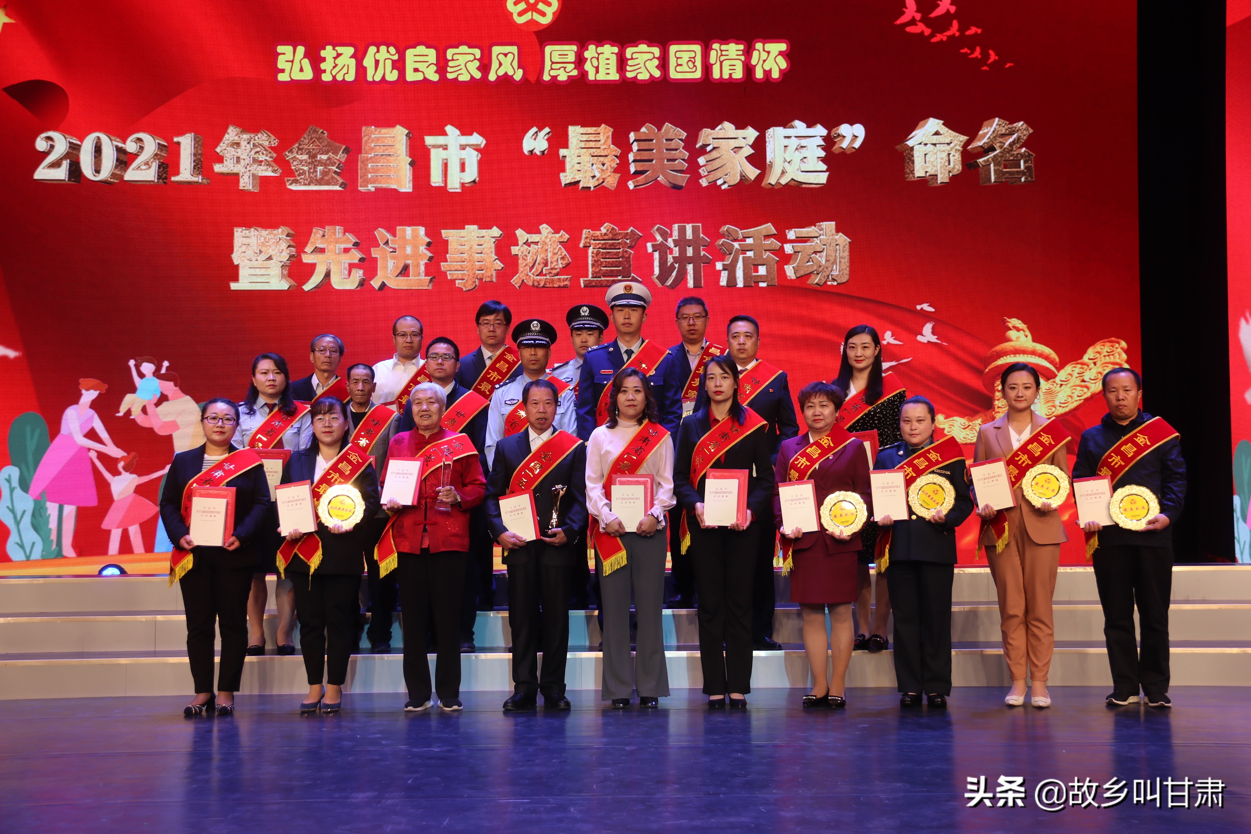 金昌消防李伟、郭文朋喜获全省、全市情系国防“最美家庭”荣誉