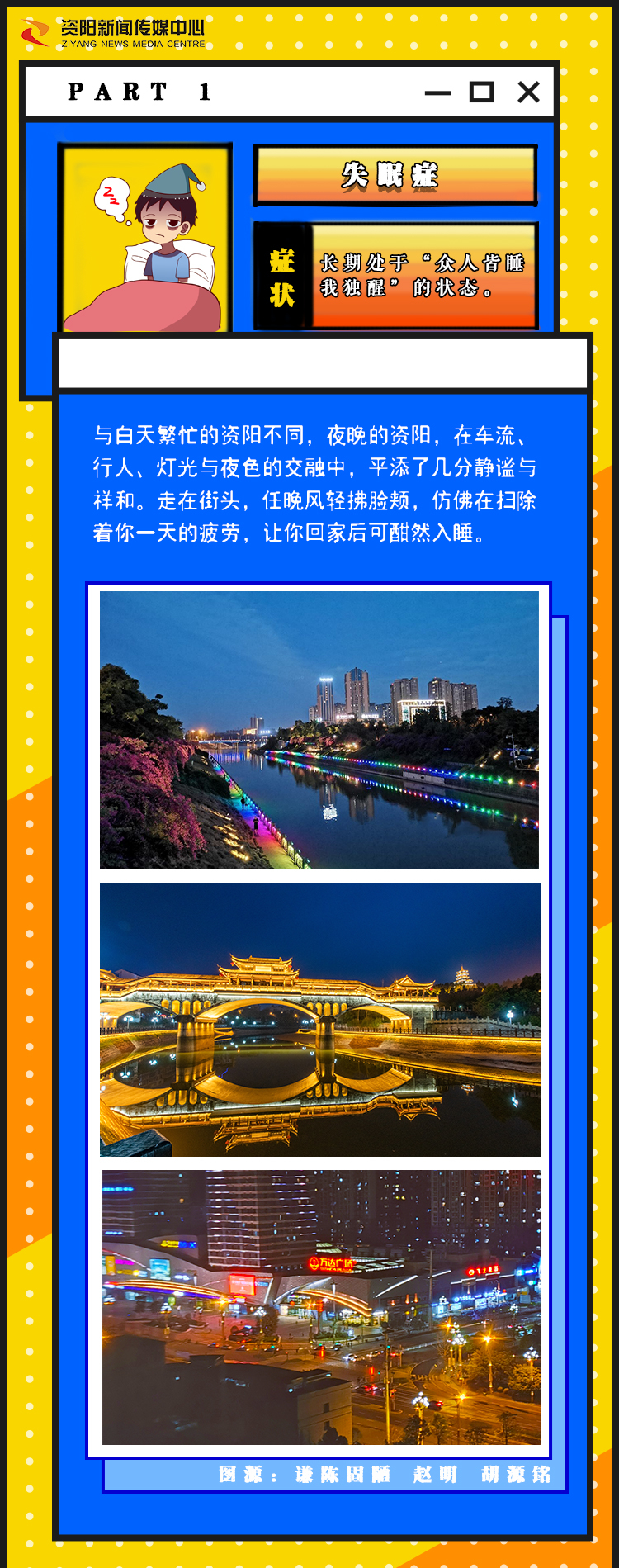 资阳一个来了就想走的城市,四川资阳康养之城