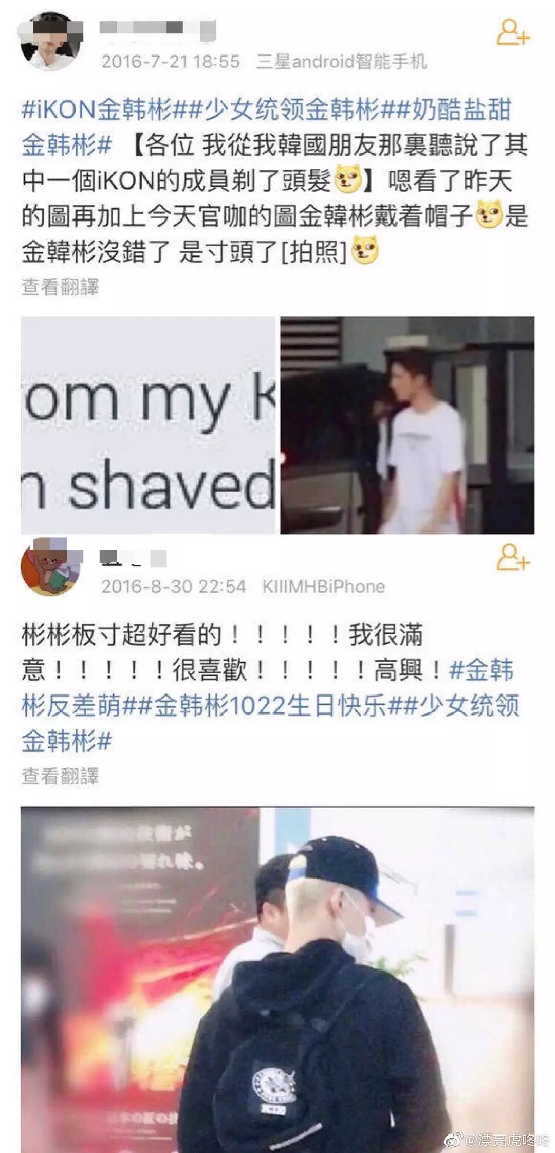 yg金韩彬图片,yg家族金韩彬