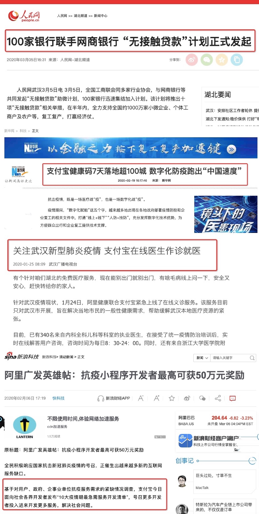 支付宝的企业使命和企业目标,支付宝发展机遇和挑战