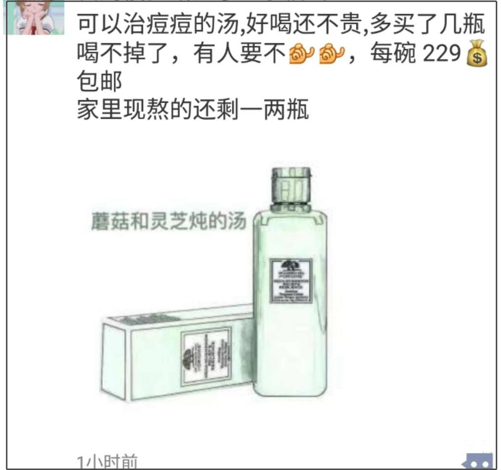 朋友圈代购变身灵魂画手,微商变身灵魂画手代购