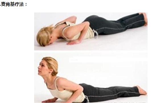 腰椎间盘突出腰腿痛平时锻炼方法,腰椎间盘突出脚麻疼痛怎么缓解