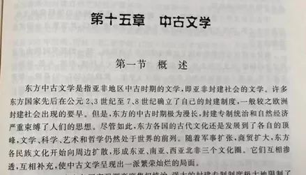 日本中古文学有哪些,日本中古文学