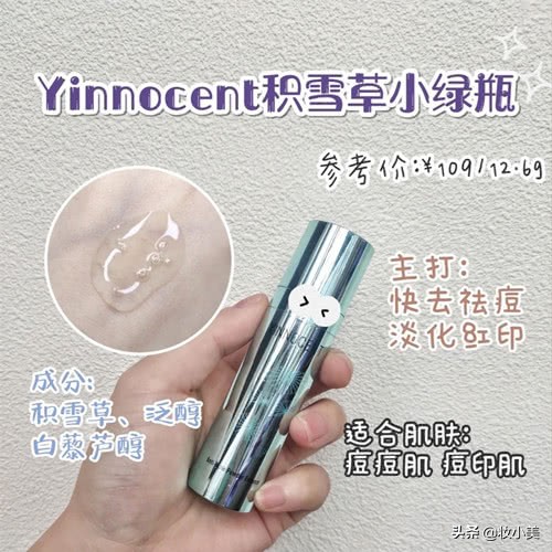 平价有效抗老精华,平价版达尔肤杏仁酸