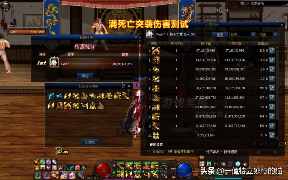 dnf技能加点男大枪,dnf漫游加什么技能点