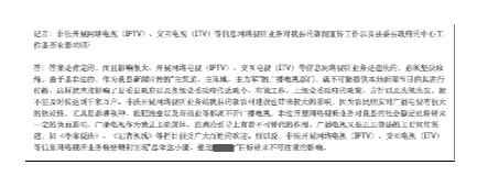 2004-2010:IPTV中小企业不完全生存指南系列之大航海时代
