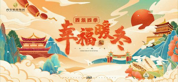 古城西安年味浓八方来客齐拜年,春节西安各景区年味十足