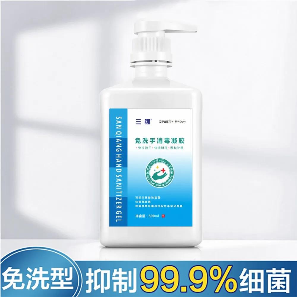 免洗手消毒凝胶随身携带,外出便携洗手液消毒杀菌