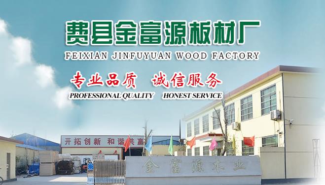 临沂北方木都,临沂金杉木生态板厂家直销批发