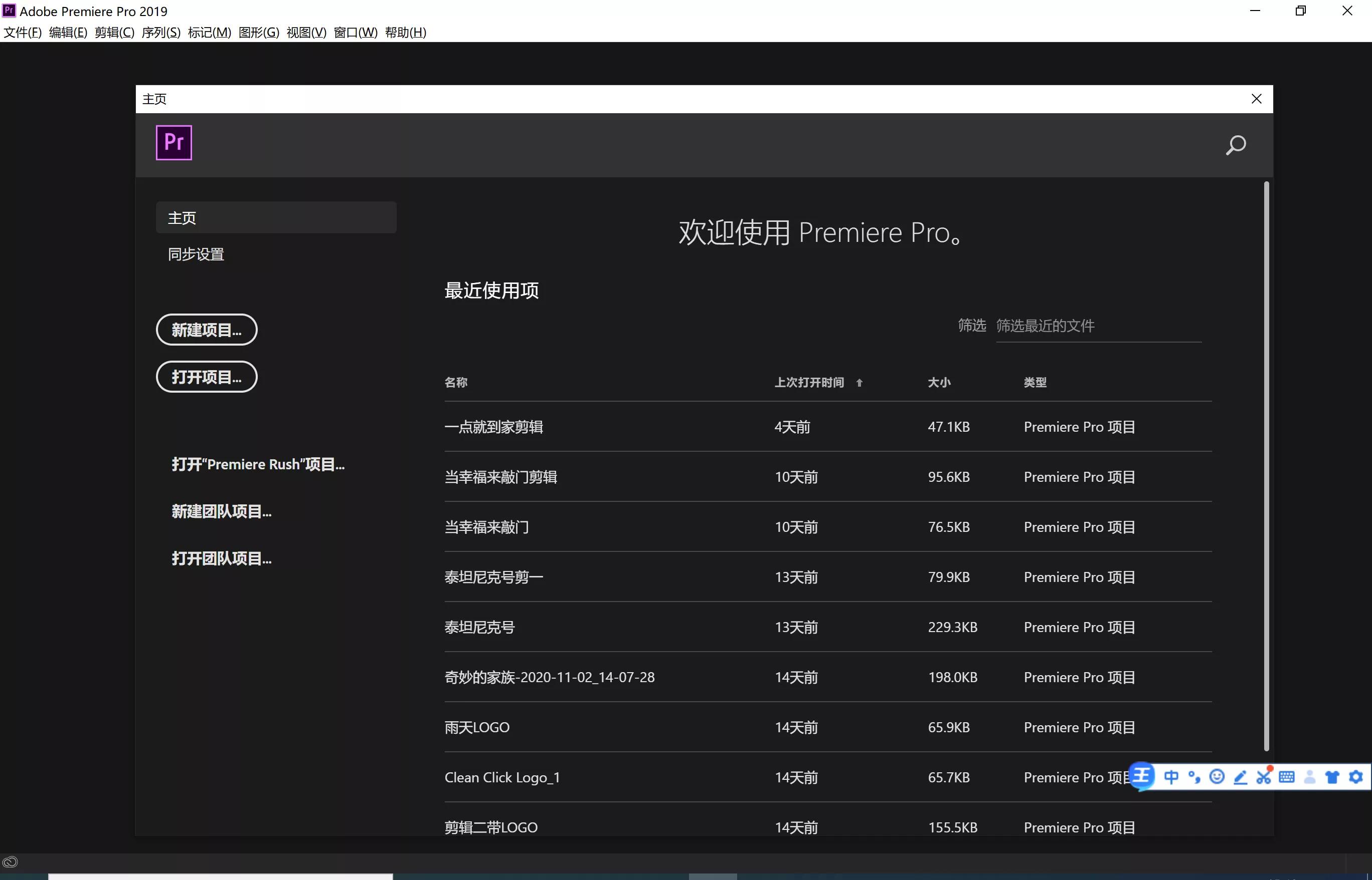 20分钟带你入门pr剪辑,基础新手30分钟学会pr剪辑