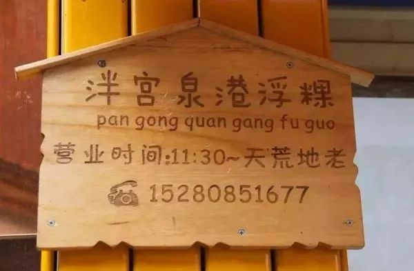 泉州古早味在哪里,福建泉州闽南古早味