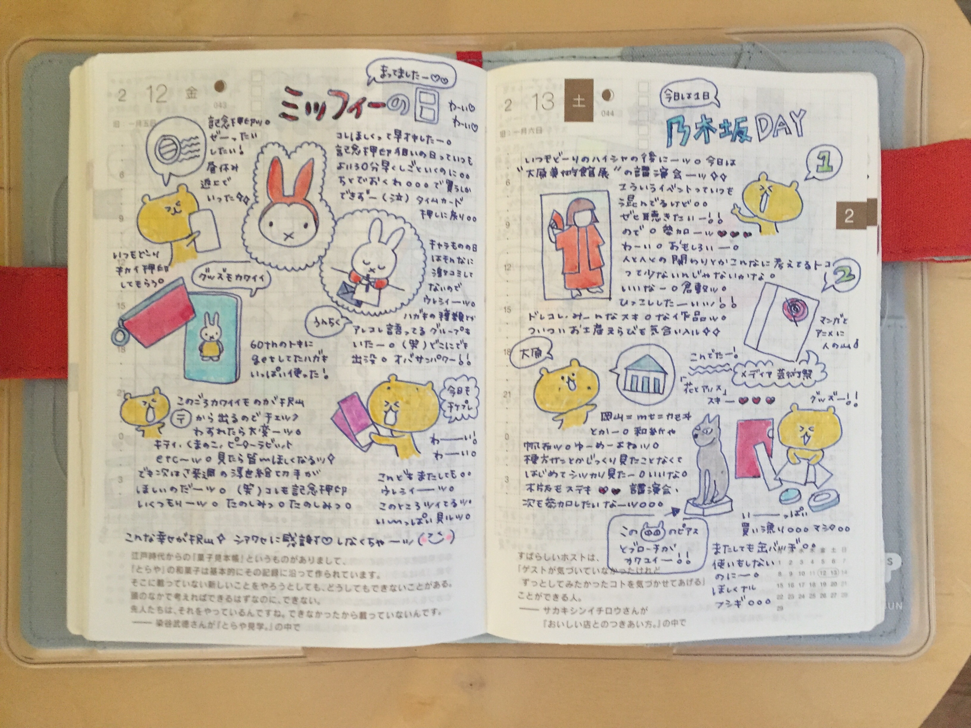 日本第一流量中国卖笔记本，5分钟卖上百万，最想念北京破搪瓷缸