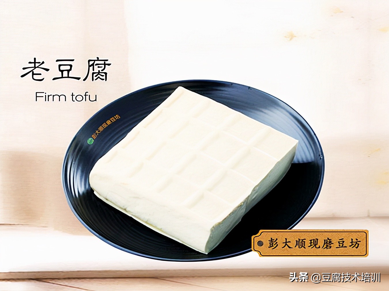 开一家豆腐店需要哪些商品,豆腐店的每日经营流程