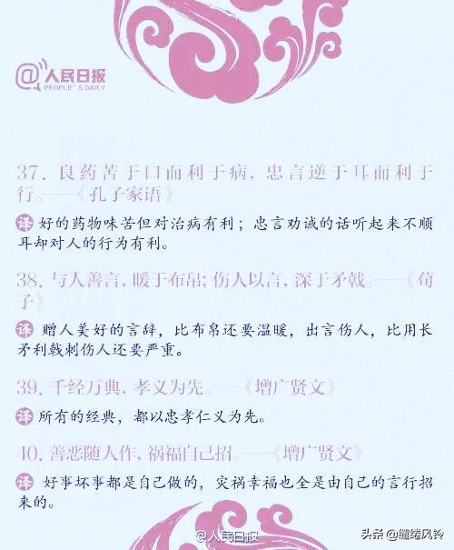 人民日报400句经典古文,人生必读的100句古文名句