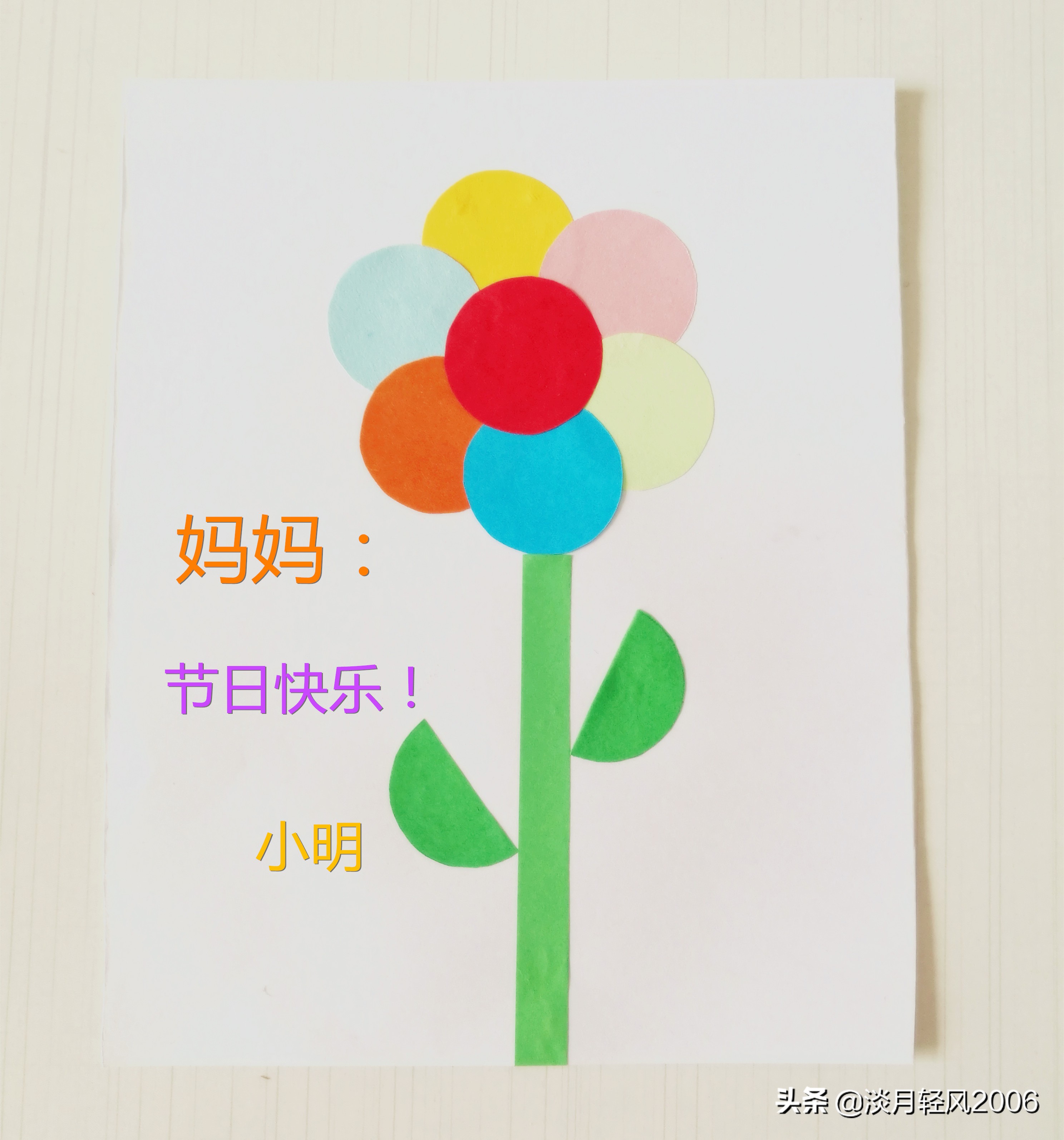 母亲节贺卡简单又漂亮不用卡纸,贺卡手工简单又漂亮送给幼儿园