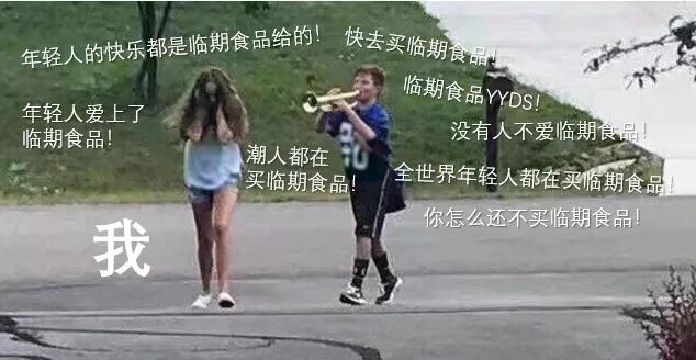 哪里买临期食品便宜,临期食品怎么这么便宜