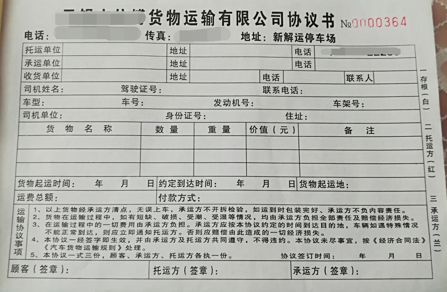 未签合同欠货款怎么办,没签运输合同欠款怎么收