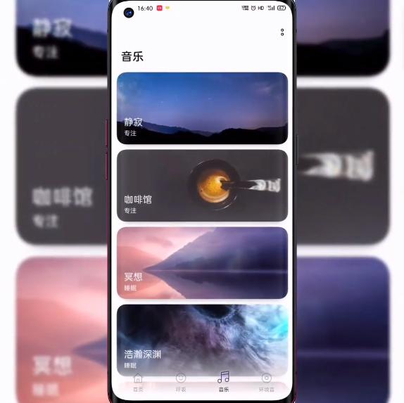 消除焦虑的音效,opporelax有什么功能