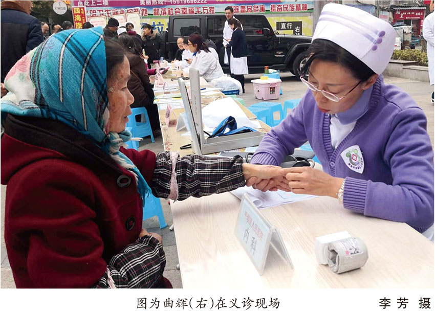 青岛援黔医务工作者曲辉：精准帮扶承以惟精