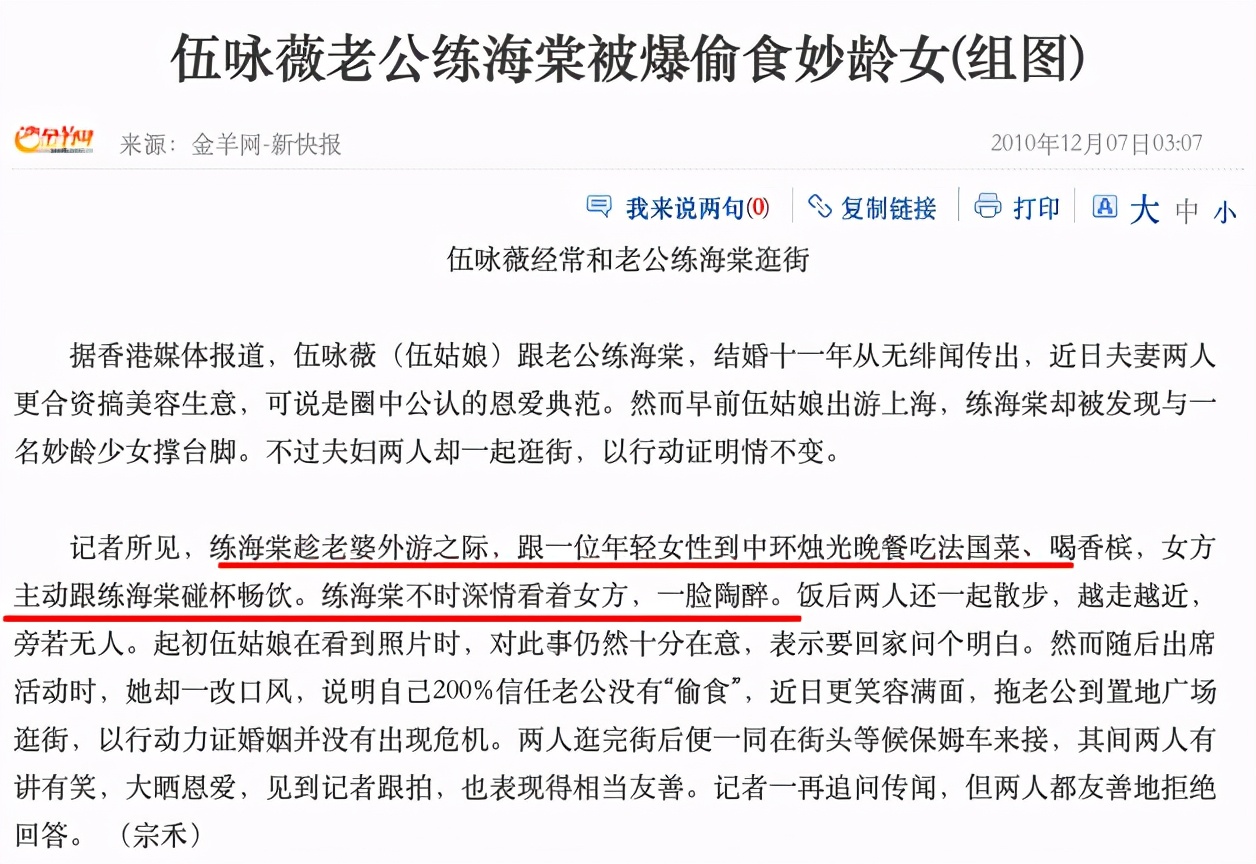 “潇洒亚姐”的浪荡人生，和她爱过的那些有钱男人