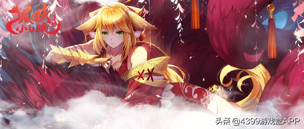 狐妖小红娘：顶级国风手游开测，巅峰画质经典剧情，精彩不容错过