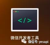 快速生成微信小程序代码,自己如何开发一个微信小程序链接