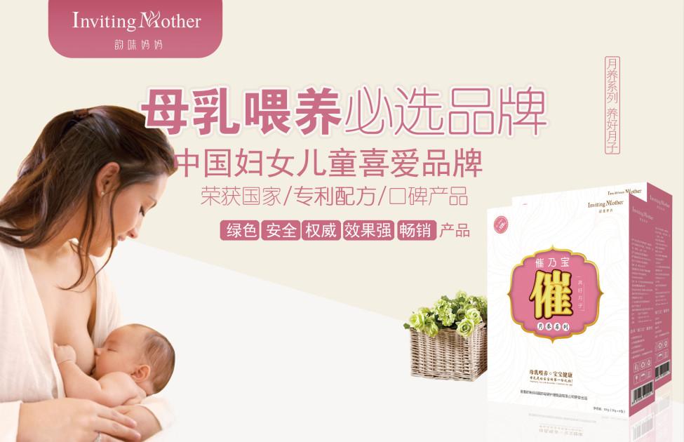 臻爱·家人——2019妇女儿童消费月点亮女神和小鬼头的品质生活