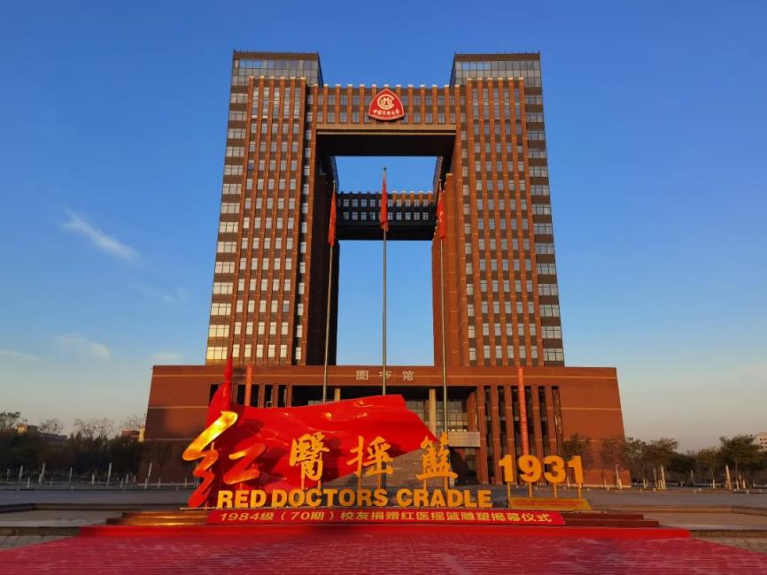 在长征中办学，获三代领导人关怀！今天，中国医科大学90岁了！