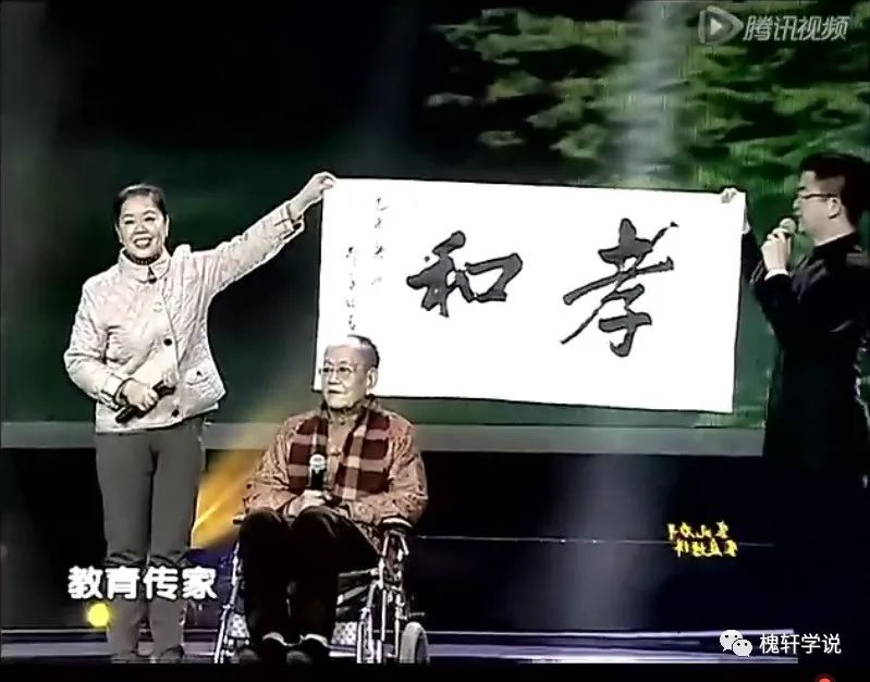 口述槐轩|刘伯谷：槐轩家风、槐轩学说的基本观点及实践