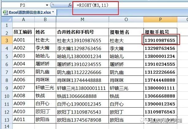 excel常用函数公式及技巧大全,excel常用简单函数公式及技巧