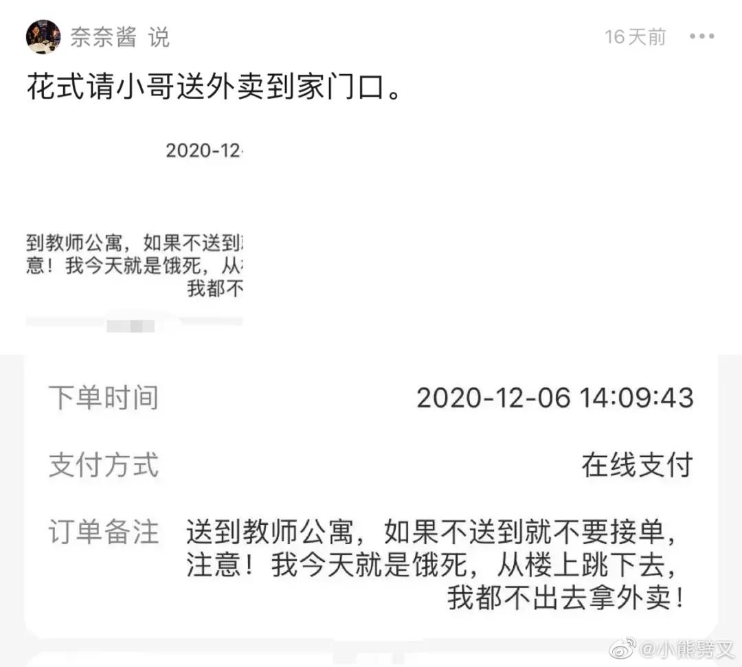 独居深夜点外卖,深夜家里点外卖