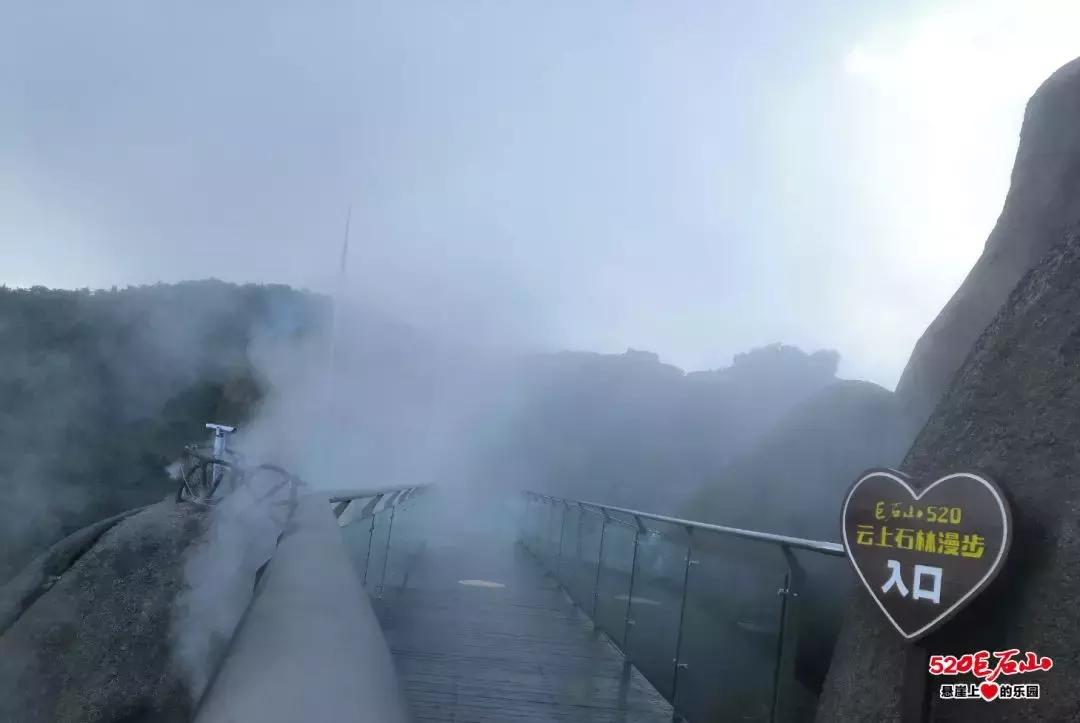 520巨石山悬崖上的乐园“遇见你，见证爱”