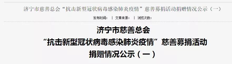 66006600元！济宁，好样的！