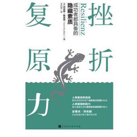 成年人经不起挫折怎么办,如何面对人生不可逆的困境