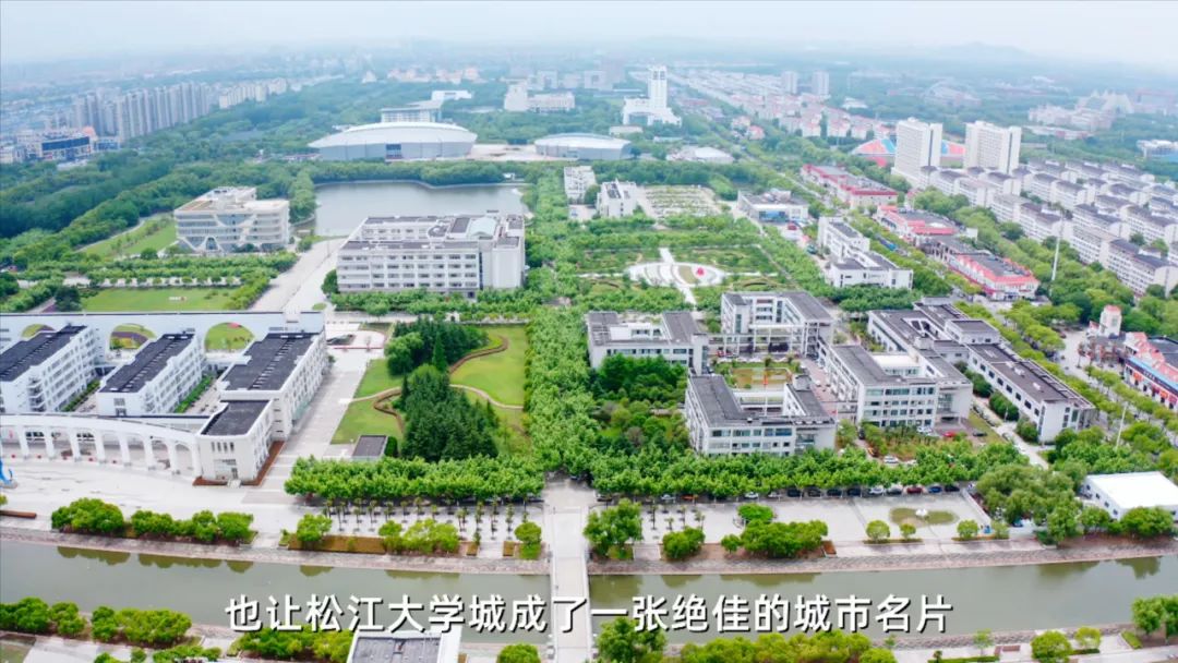 五大松江新城,松江五大新城之首