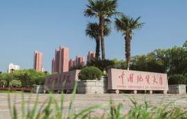 武汉中国地质大学排名,地质大学武汉地质调查研究院