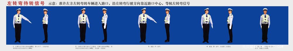 科目四交警手势题目全集,科目四交警手势顺口溜