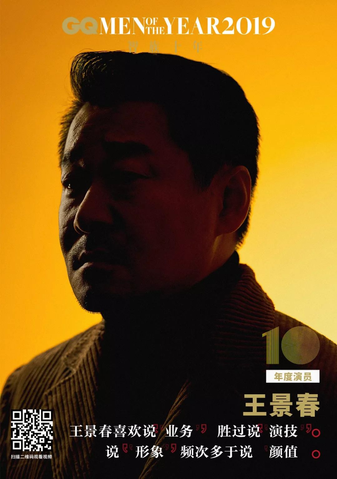 智族gq为什么厉害,智族gq发布2022年度人物