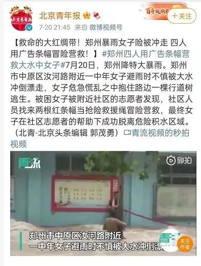 「150个西湖」倒灌郑州，“今天我不敢看河南人的朋友圈”