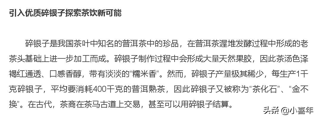 碎银子普洱茶熟茶礼盒装500g一盒,西双版纳碎银子普洱茶熟茶188克