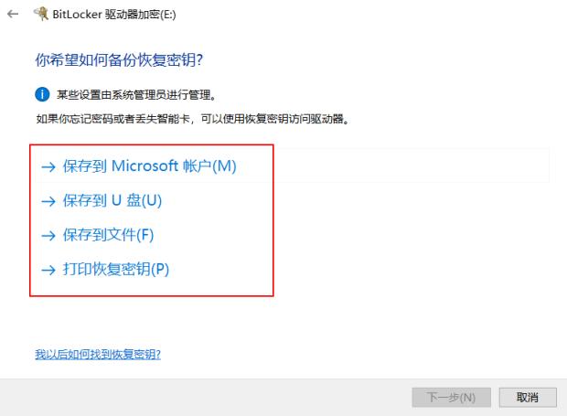 windows10系统怎么添加bitlocker,windows10系统bitlocker