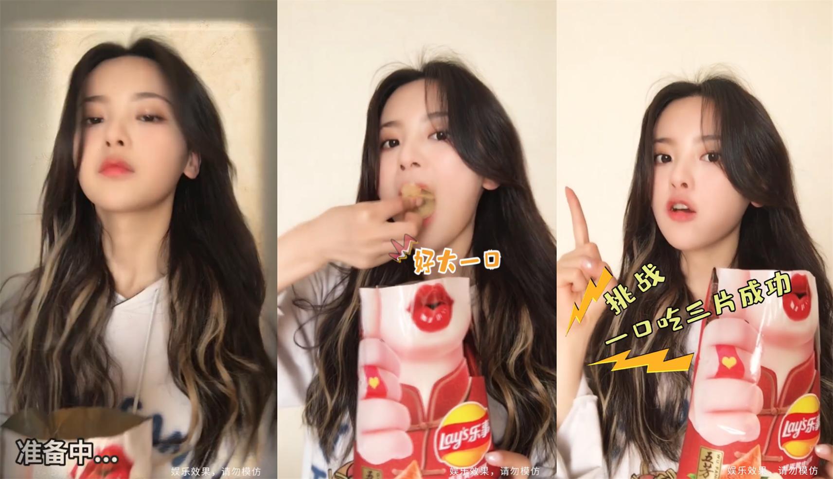 王源吃冰淇淋王俊凯吃了一大口,杨紫李现乐事波浪薯片