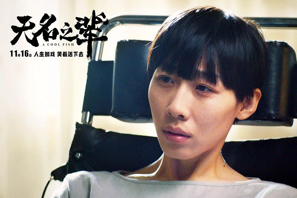 影评人对无名的评价,无名之辈影评及感悟