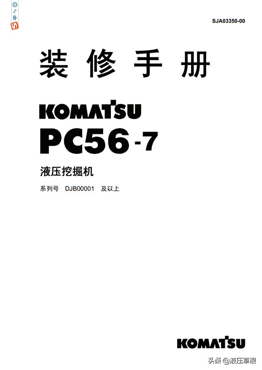 小松pc56-7液压泵拆车件,18款小松pc56挖掘机使用报告图片