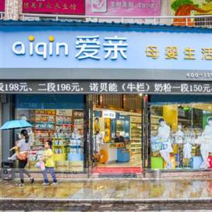 开母婴用品店真实教训,开母婴店心得