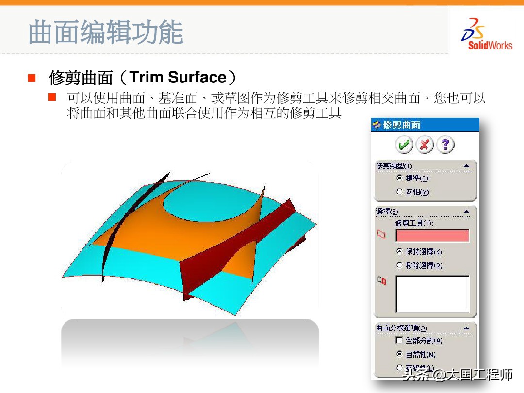 solidworks多个曲面变成一个曲面,solidworks边界曲面与放样曲面