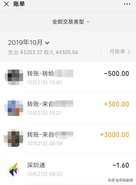 微信转账24小时到账被骗如何追回,微信转错账了怎么把钱追回教程