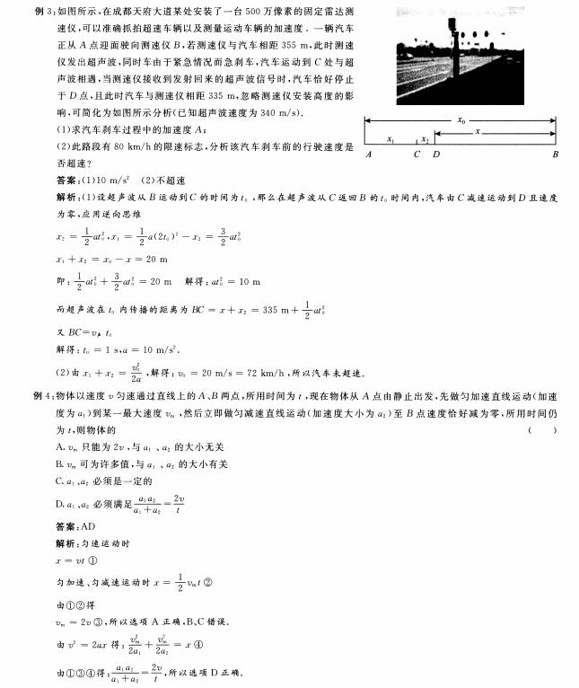 高中物理最易丢分知识点,高中物理必考知识点大全集