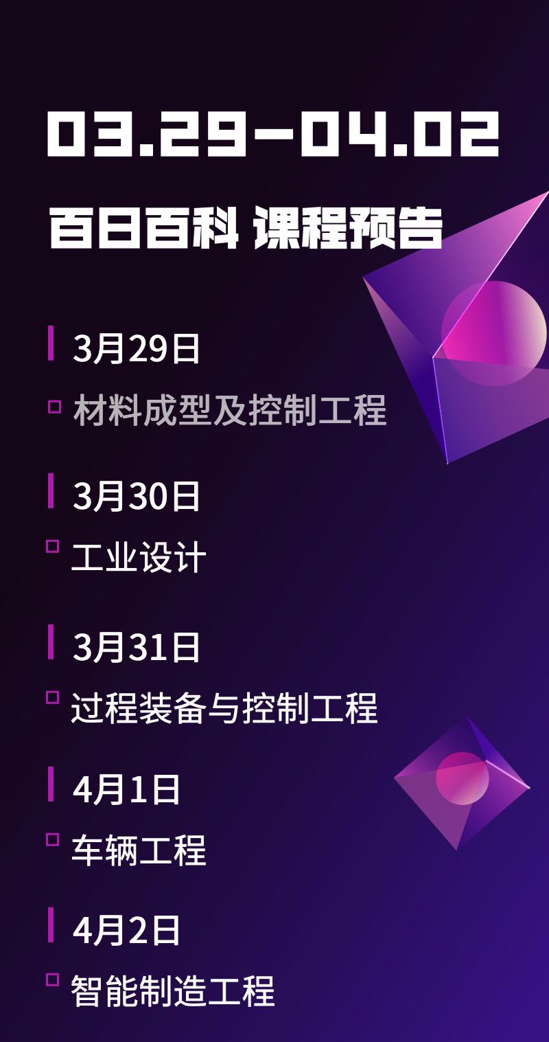 材料成型及控制工程专业排名榜,材料成型与控制工程是机械专业吗